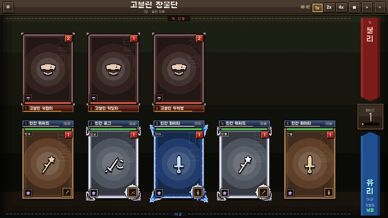 Cardelve automatic battle with enemy cards above, player cards below, hit numbers and slash effects