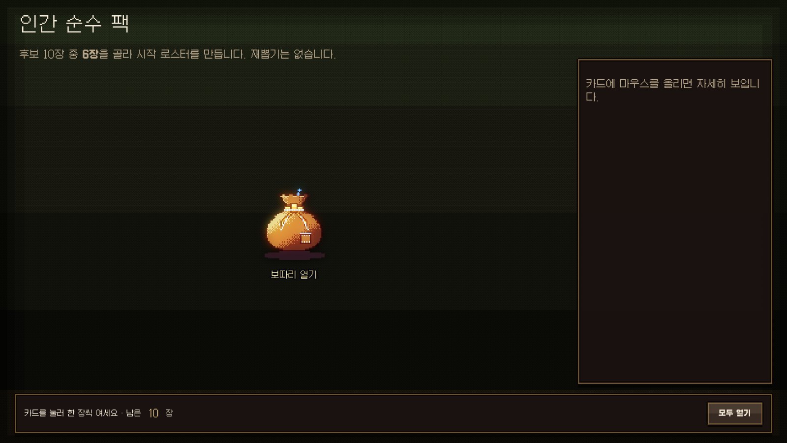 Cardelve starting bundle, a small sack waiting to be opened