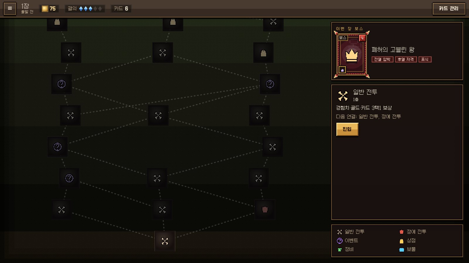 Cardelve branching chapter map with nodes connected by paths